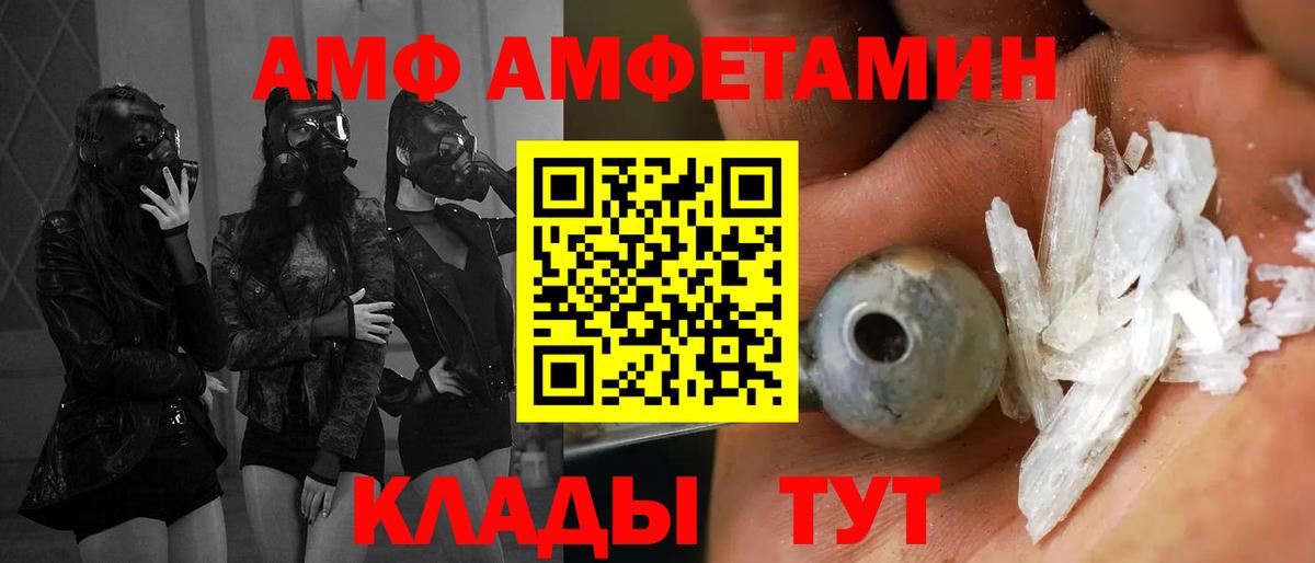 АМФ  Вход с VPN  Новошахтинск  Амфетамин 97%  Амфетамин 