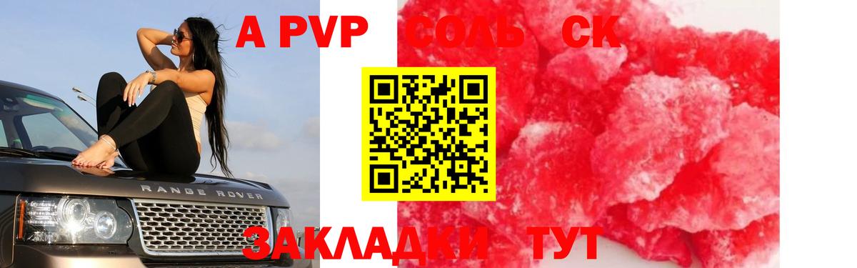 наркотики  Вход с VPN  Альфа ПВП VHQ  Новошахтинск  A-PVP СК КРИС 