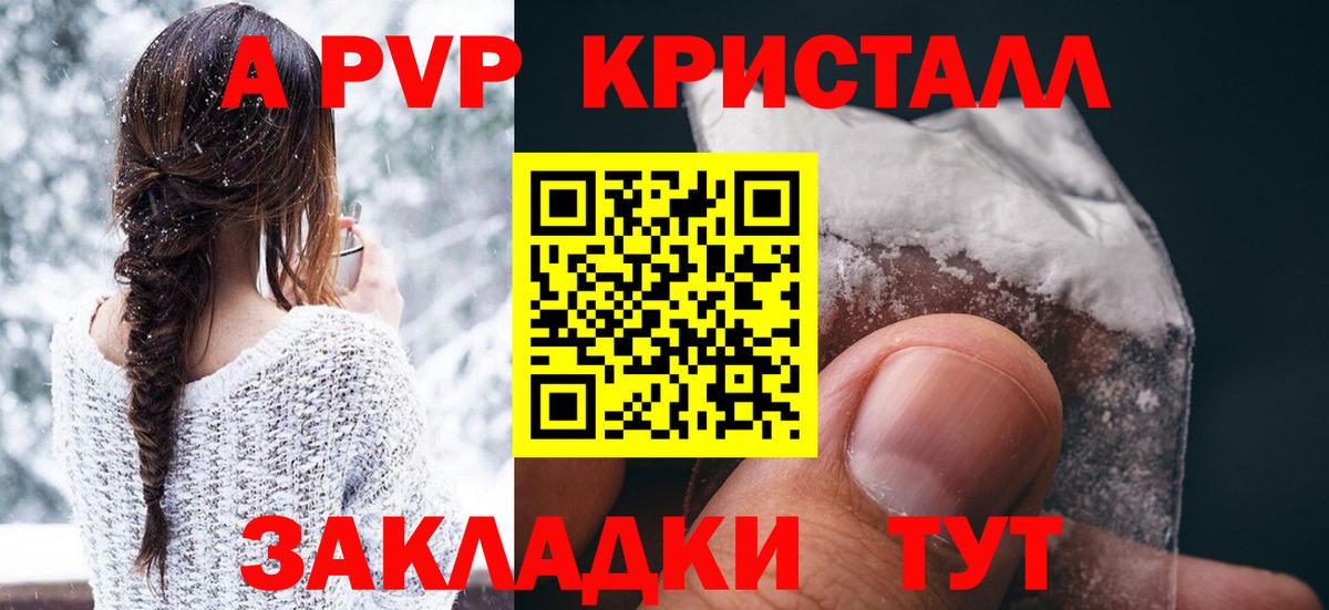 Alpha-PVP СК КРИС Новошахтинск