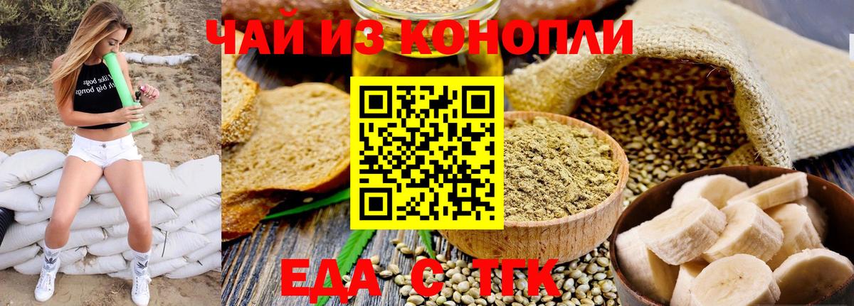 Canna-Cookies марихуана  Вход с VPN  Новошахтинск 