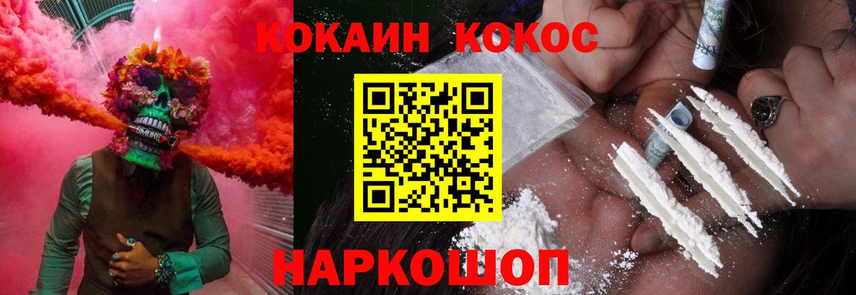 COCAIN FishScale Новошахтинск