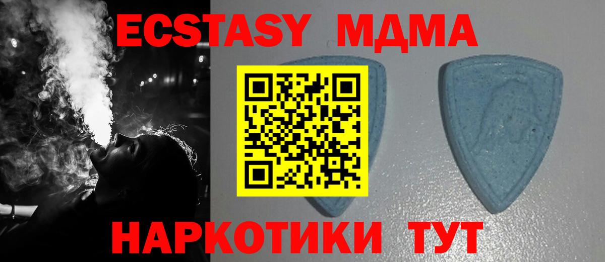 ЭКСТАЗИ 280 MDMA Новошахтинск