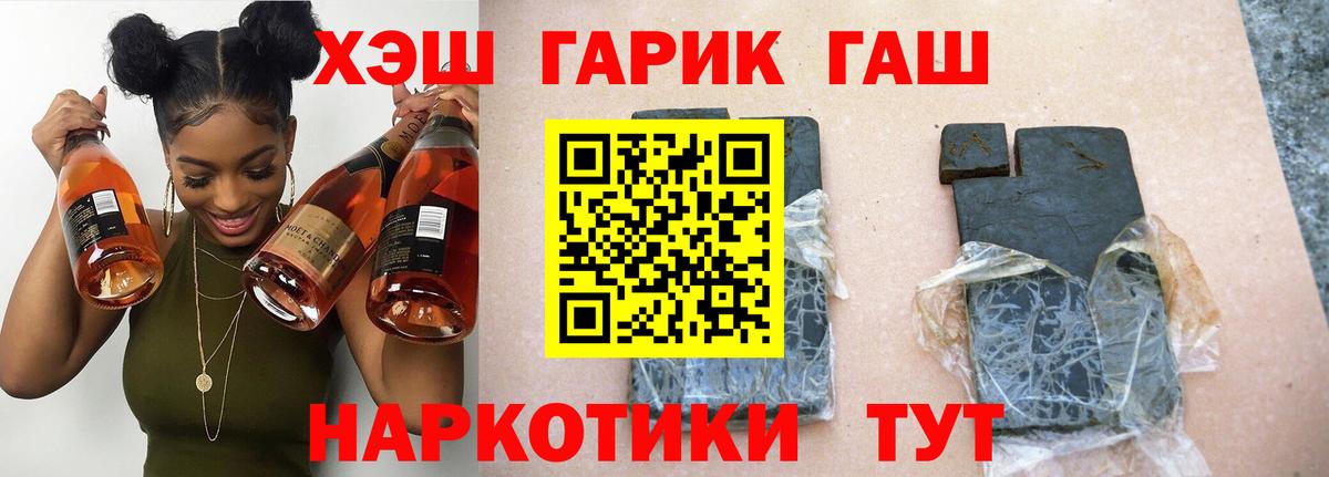 купить наркоту  Вход с VPN  Новошахтинск  ГАШ Ice-O-Lator  Гашиш 