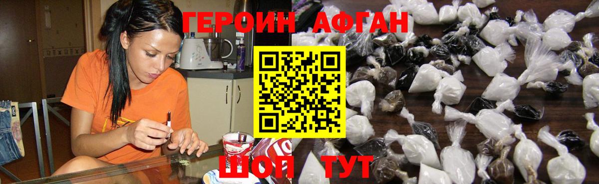 ГЕРОИН герыч Новошахтинск
