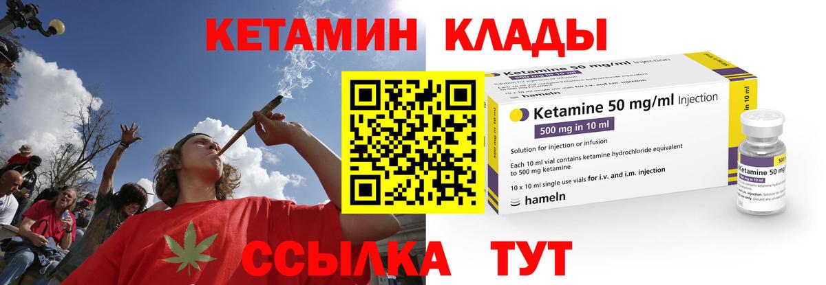 КЕТАМИН ketamine Новошахтинск