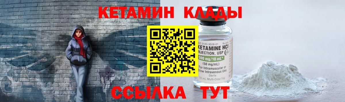 Кетамин VHQ  Вход с VPN  Новошахтинск  Кетамин VHQ 