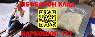 мефедрон Тара