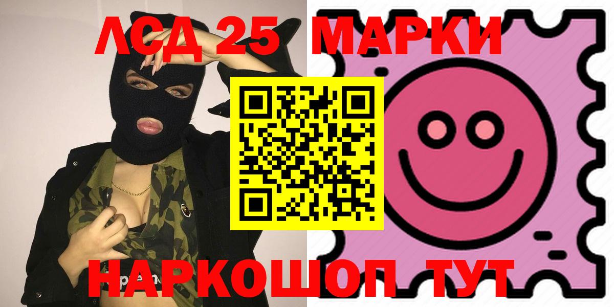 Лсд 25 экстази ecstasy  ЛСД экстази кислота    зеркало  LSD-25 экстази  Новошахтинск  Вход с VPN 