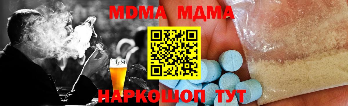 МДМА молли Новошахтинск