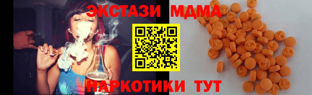 MDMA Molly  Вход с VPN  MDMA VHQ  Новошахтинск 