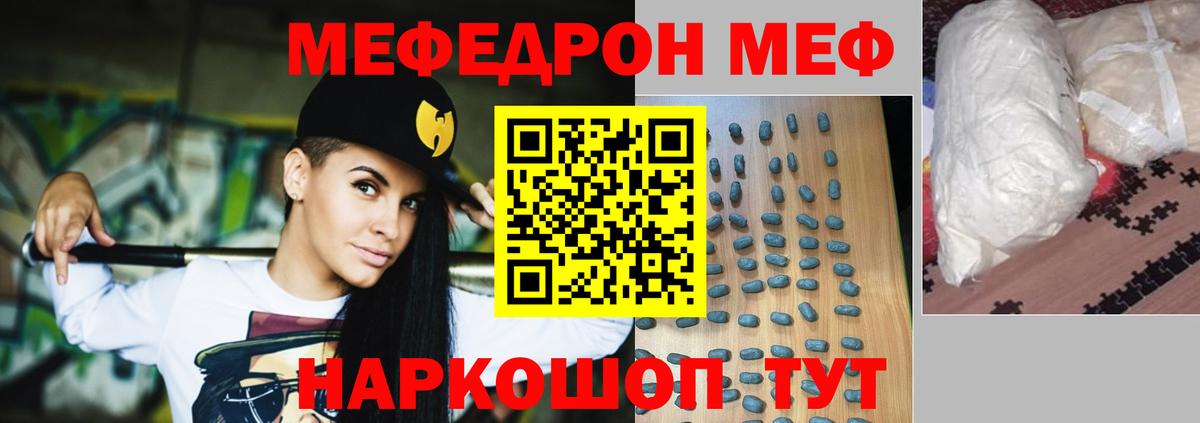 Меф VHQ  Мефедрон  Новошахтинск  Меф мука  Вход с VPN 