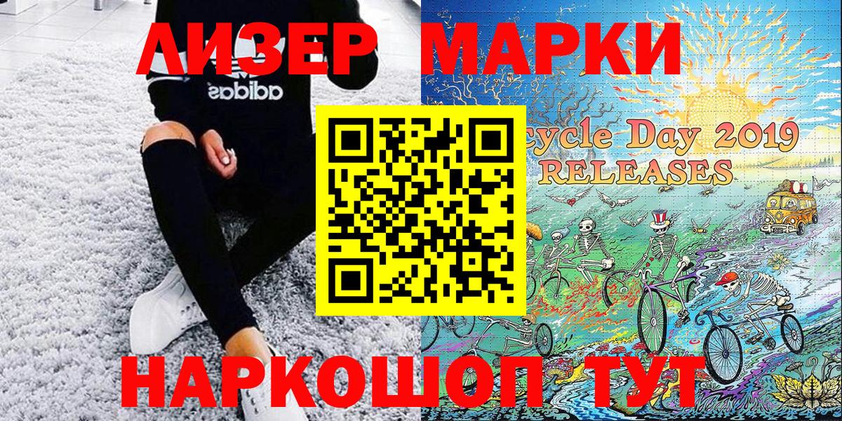 Марки NBOMe 1,8мг  Вход с VPN  Марки NBOMe 1,8мг  Марки NBOMe  Новошахтинск 