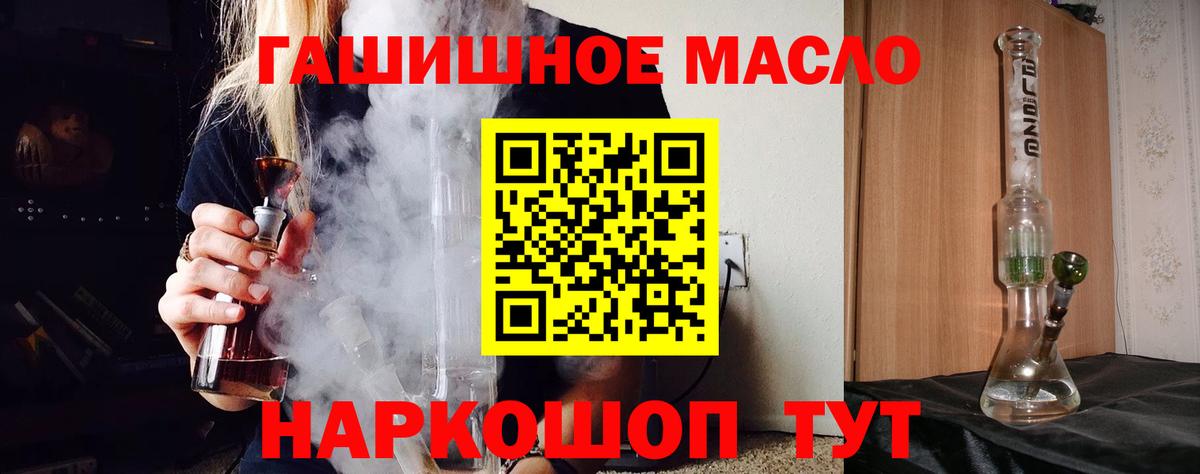 Дистиллят ТГК гашишное масло  Вход с VPN  дарнет шоп  ТГК гашишное масло  Новошахтинск 