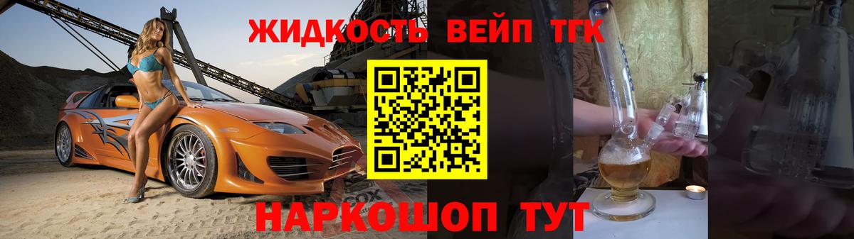 ТГК концентрат Новошахтинск